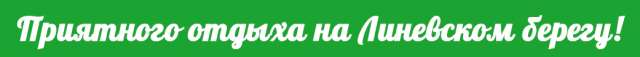 Уютные домики