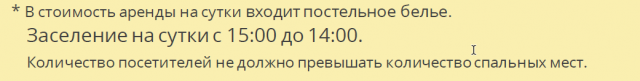 Уютные домики
